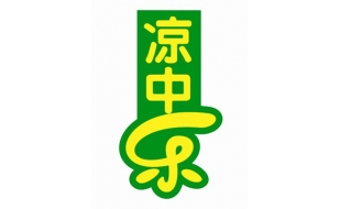 湖南涼中樂(長沙商標(biāo)注冊)